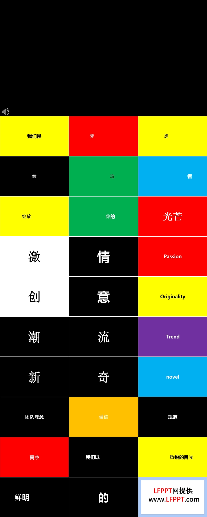 快閃特效動(dòng)畫開場(chǎng)抖音風(fēng)格PPT模板