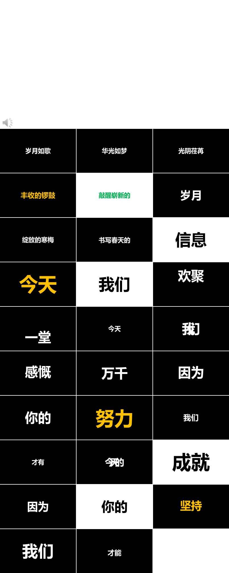 快閃表彰大會(huì)特效動(dòng)畫(huà)PPT模板
