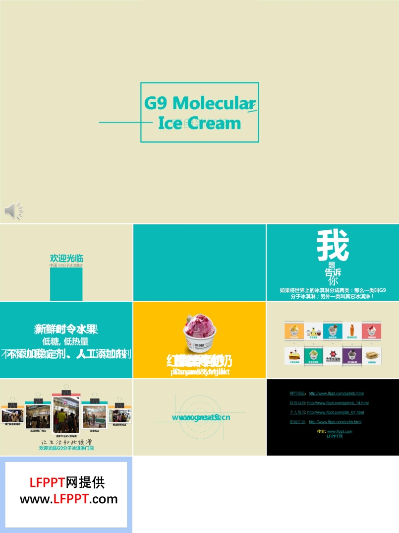 產(chǎn)品宣傳推廣文字動畫PPT模板