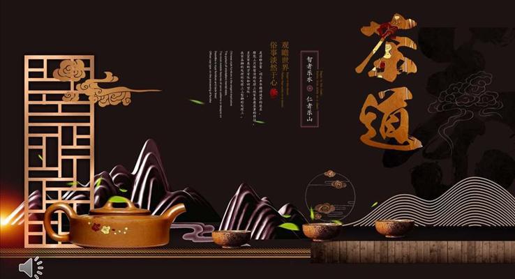 茶道中國(guó)風(fēng)PPT模板