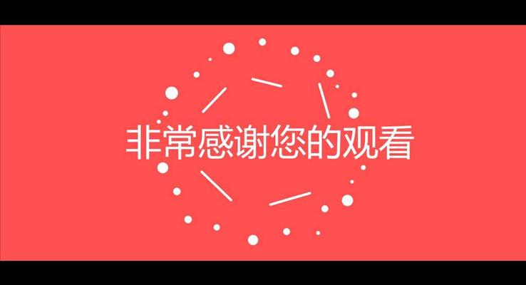 圖片展示特效PPT模板