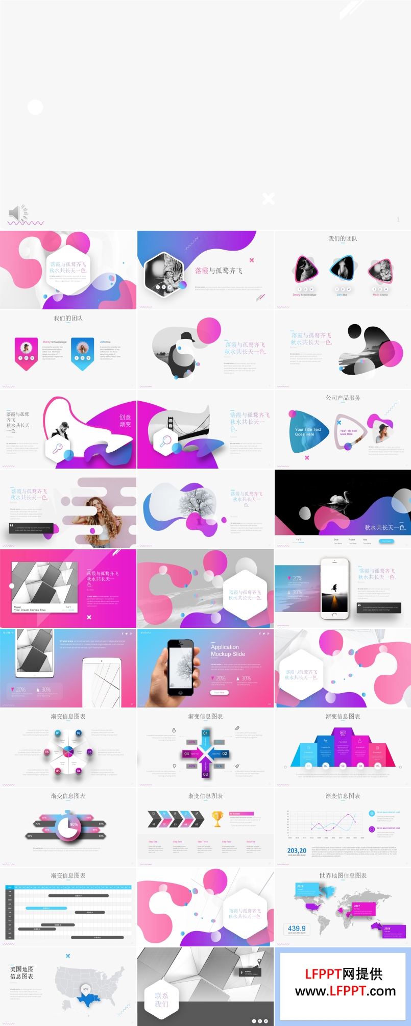 炫彩時(shí)尚平滑特效動畫PPT模板