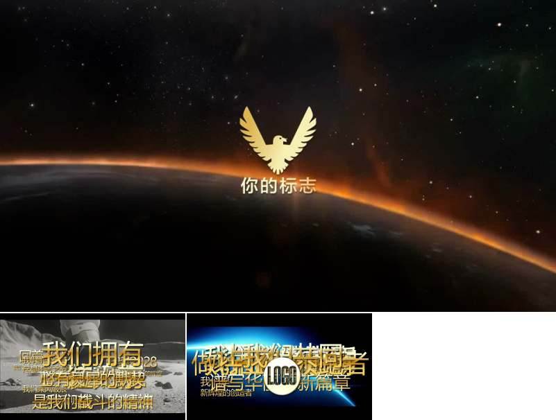 年會開場片特效動畫PPT模板