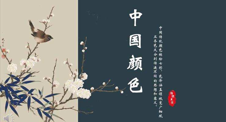 古風(fēng)中國風(fēng)PPT模板