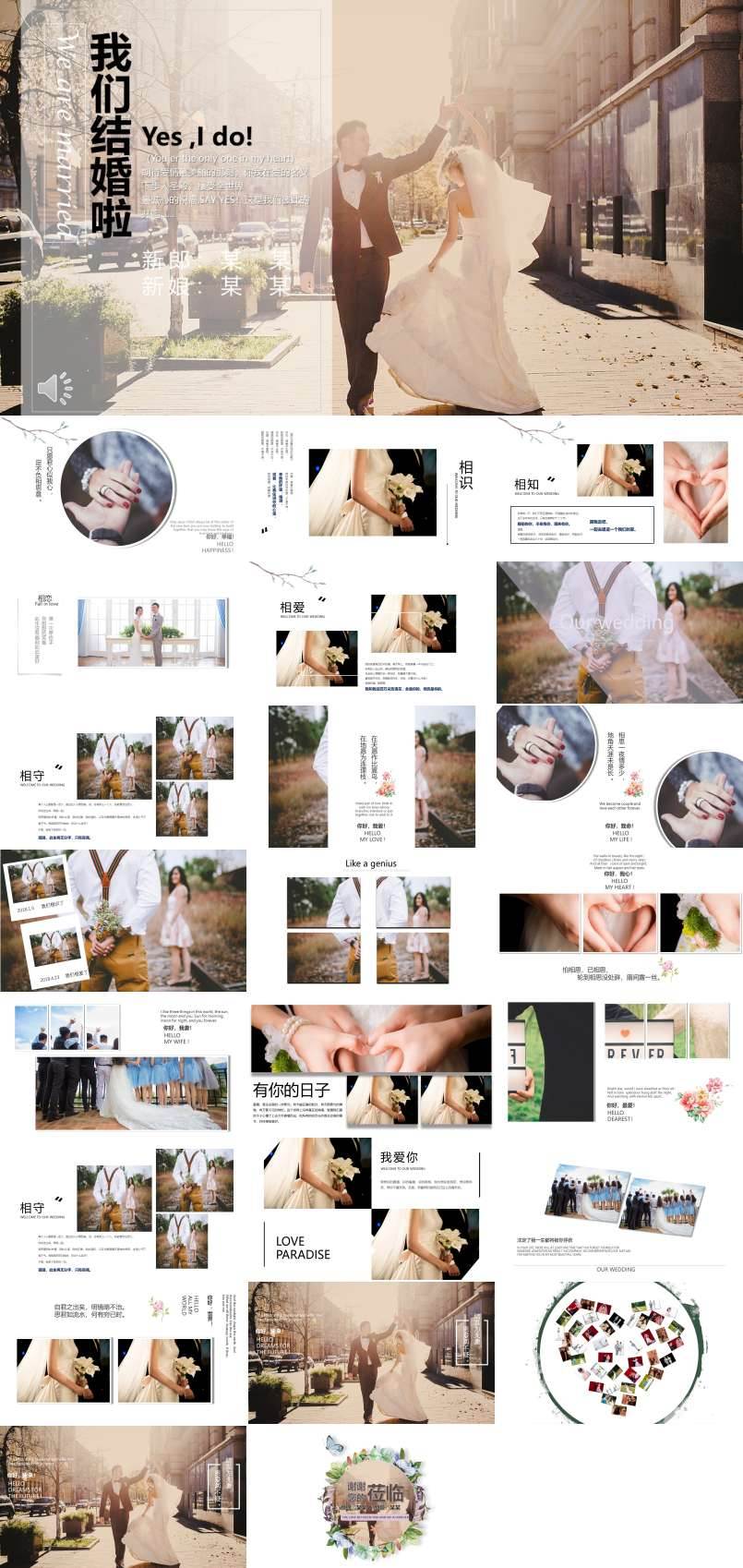 浪漫愛情婚禮PPT相冊(cè)模板