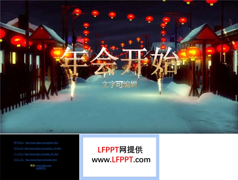 倒計(jì)時(shí)開(kāi)場(chǎng)動(dòng)畫(huà)PPT模板