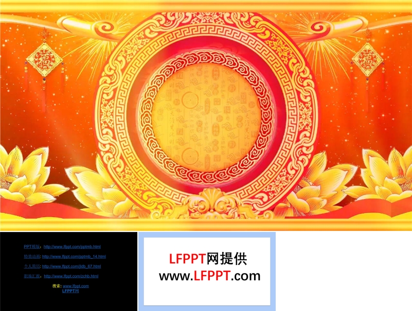 新年倒計時開場動畫PPT模板