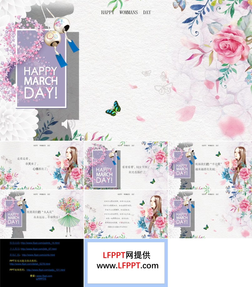 小清新女生節(jié)祝福賀卡PPT模板