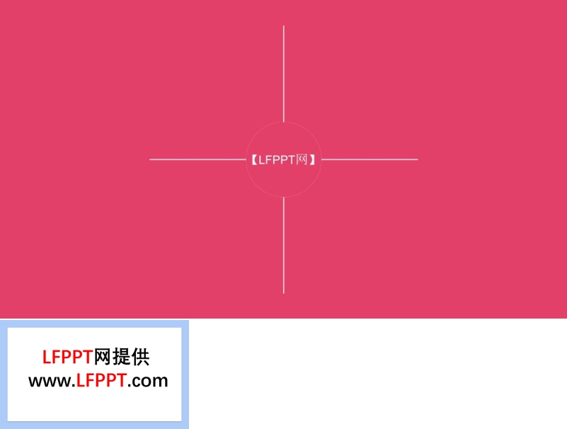 ppt開場(chǎng)動(dòng)畫