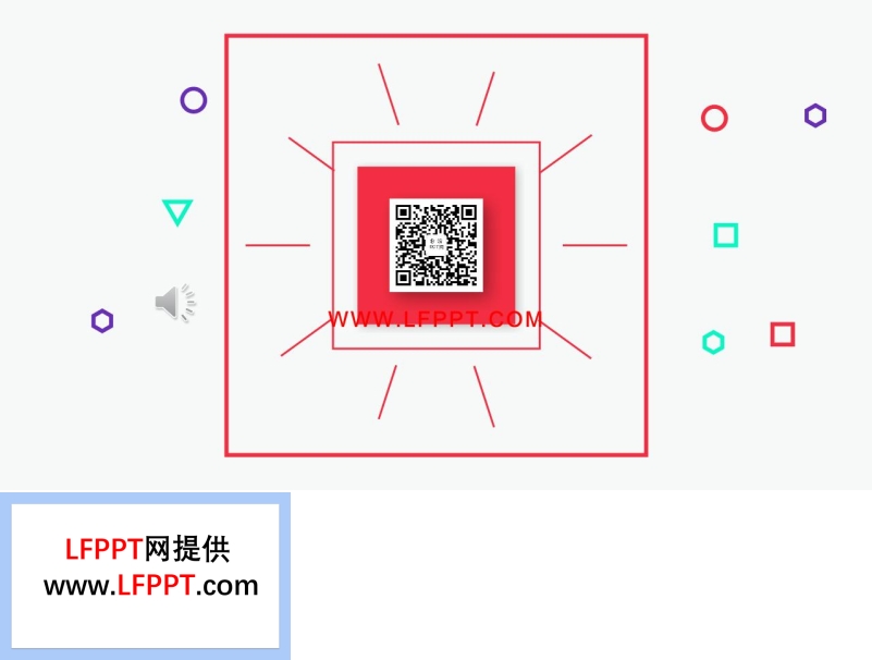 PPT創(chuàng)意開場動(dòng)畫