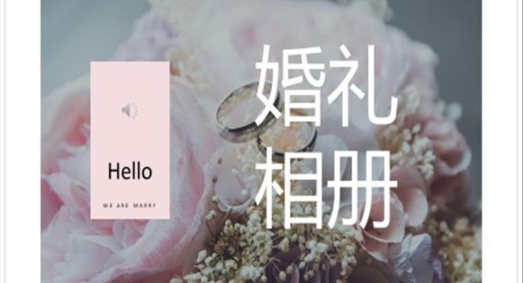 小清新浪漫婚禮相冊PPT