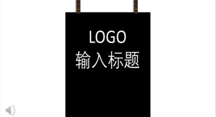 極簡黑白歐美風PPT模板
