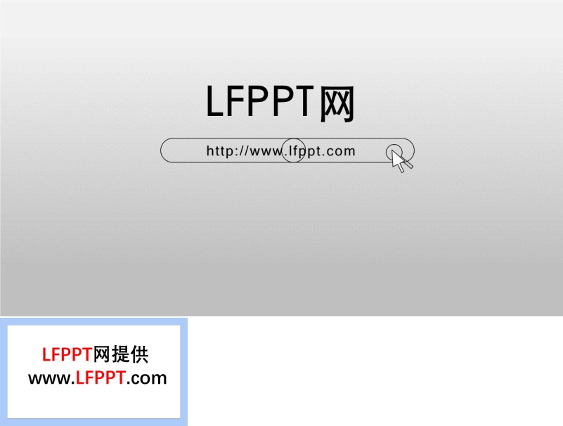 搜索動(dòng)畫開場(chǎng)PPT模板