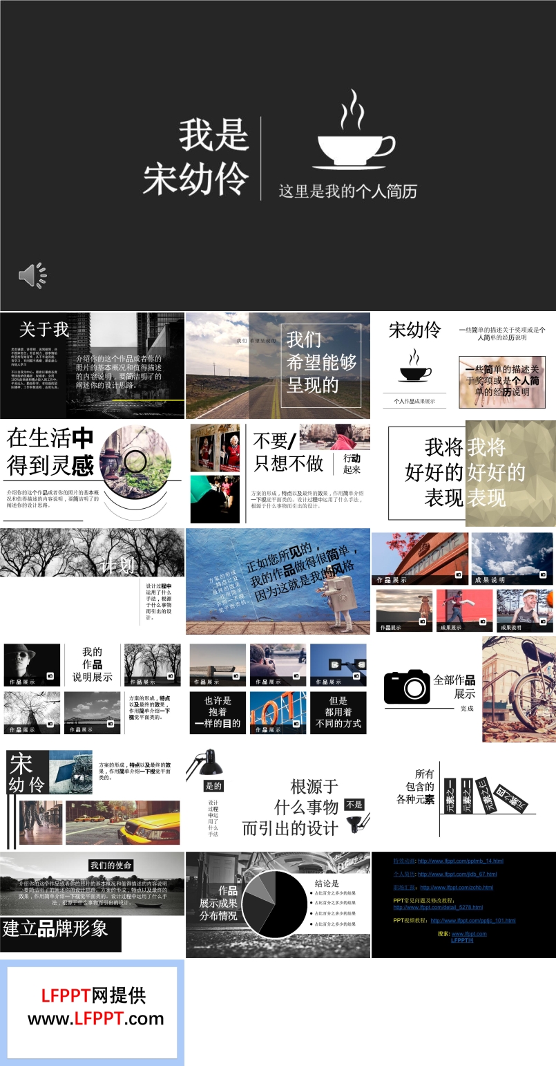 ppt個(gè)人簡介模板