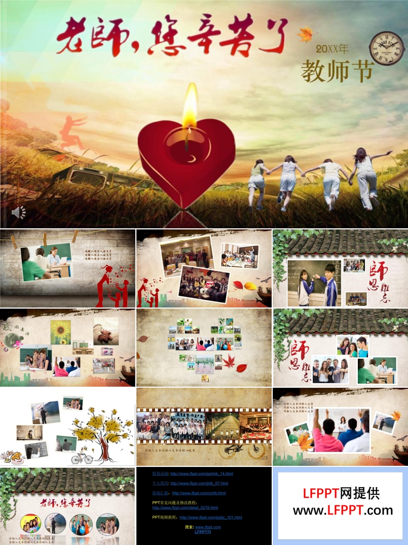 教師節(jié)祝福賀卡PPT模板
