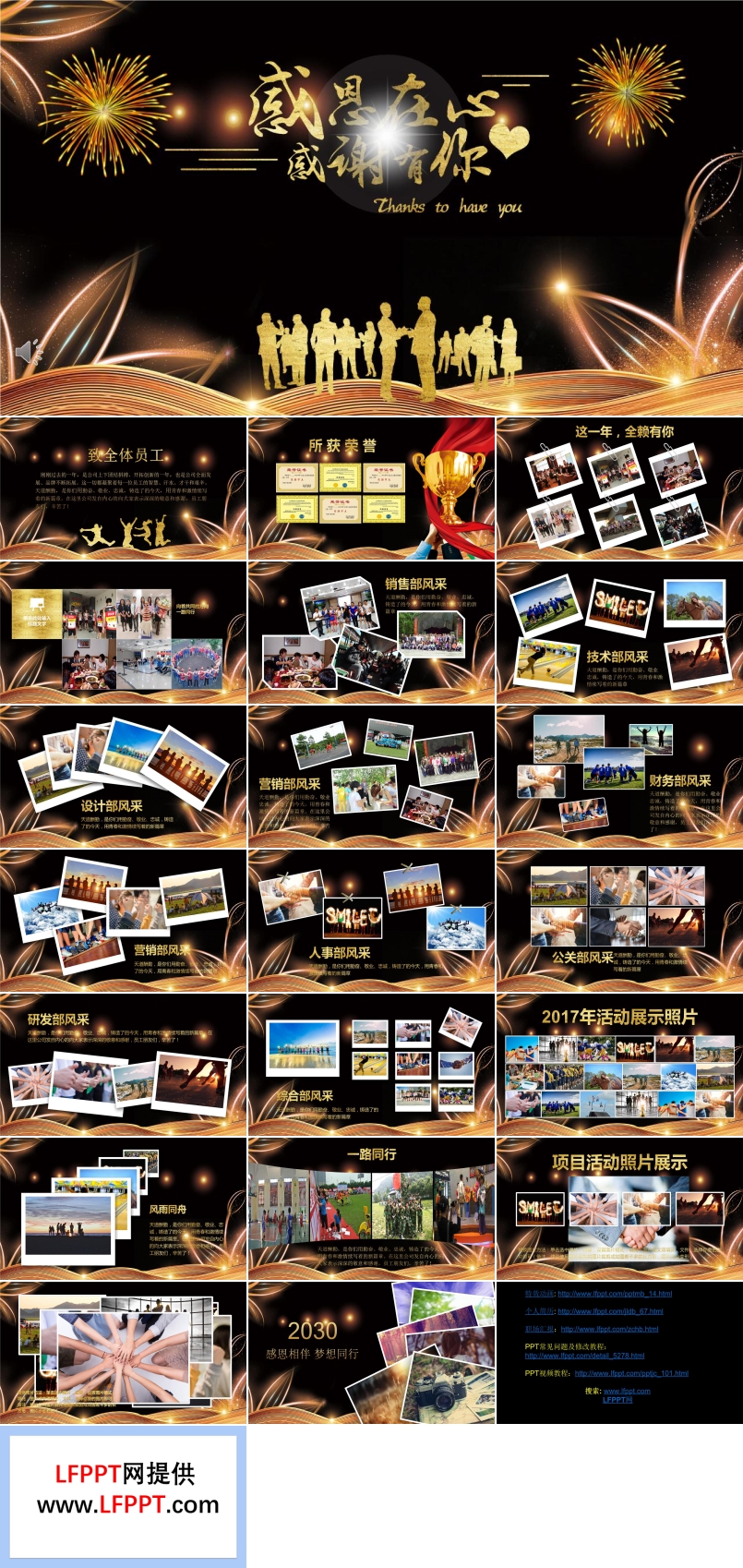 高端企業(yè)員工風(fēng)采展示相冊(cè)PPT模板