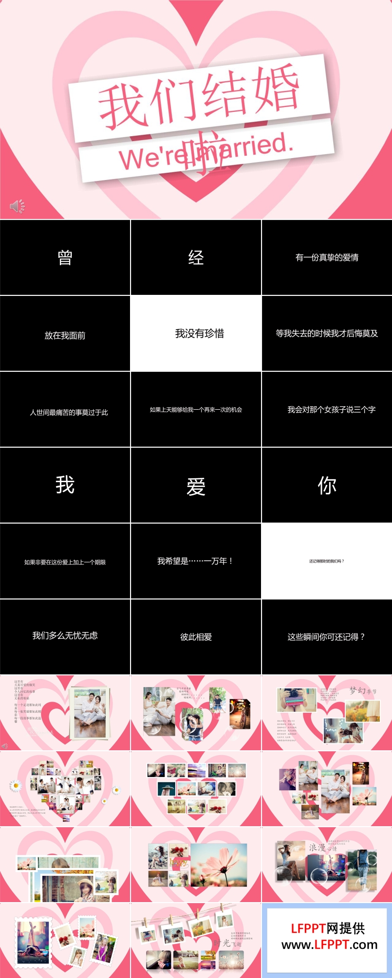 快閃撒狗糧特效動(dòng)畫(huà)PPT模板