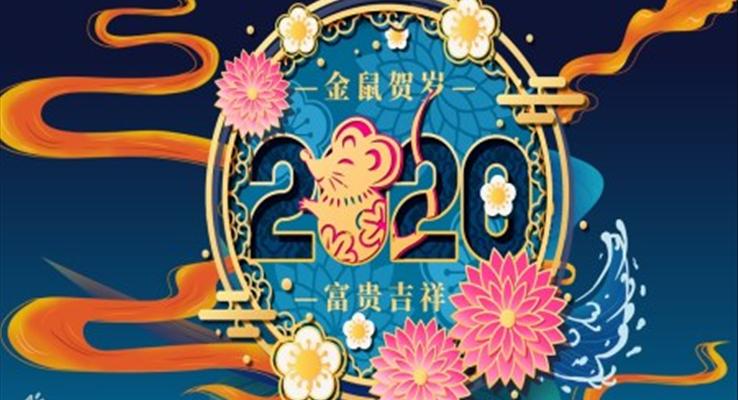 鼠年中國風(fēng)工作總結(jié)匯報(bào)PPT模板
