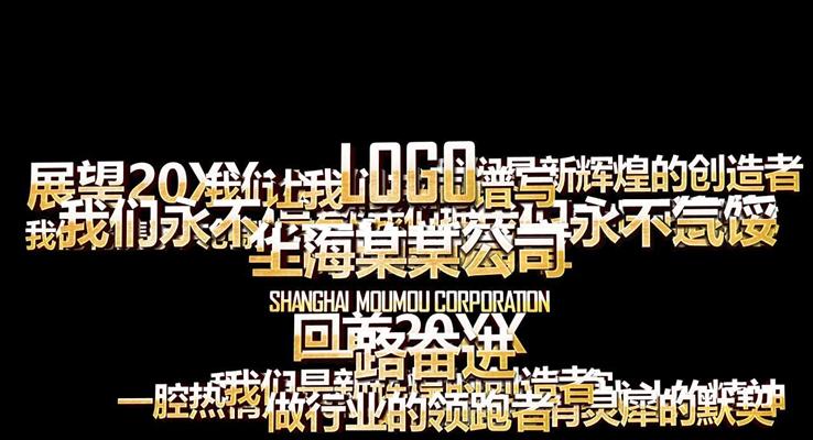 特效動畫開場片頭創(chuàng)意開場動畫PPT模板