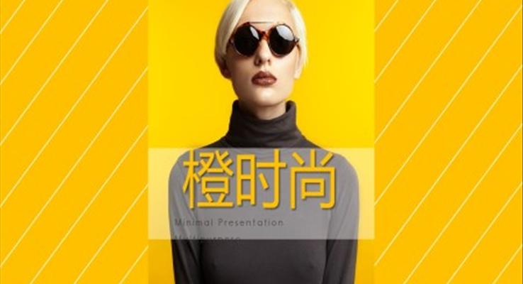歐美時(shí)尚女裝歐美風(fēng)格PPT模板