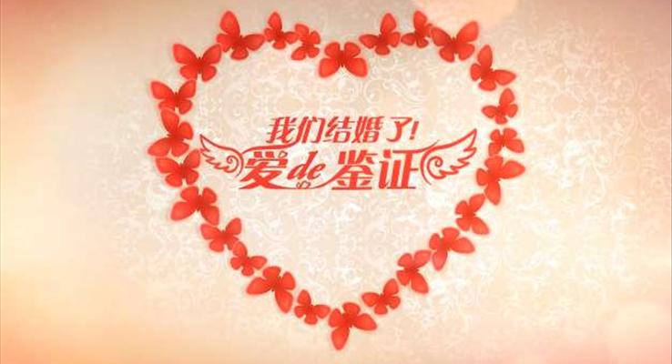 浪漫婚禮請?zhí)寺矍镻PT模板