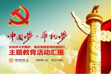 中國夢 人民夢
