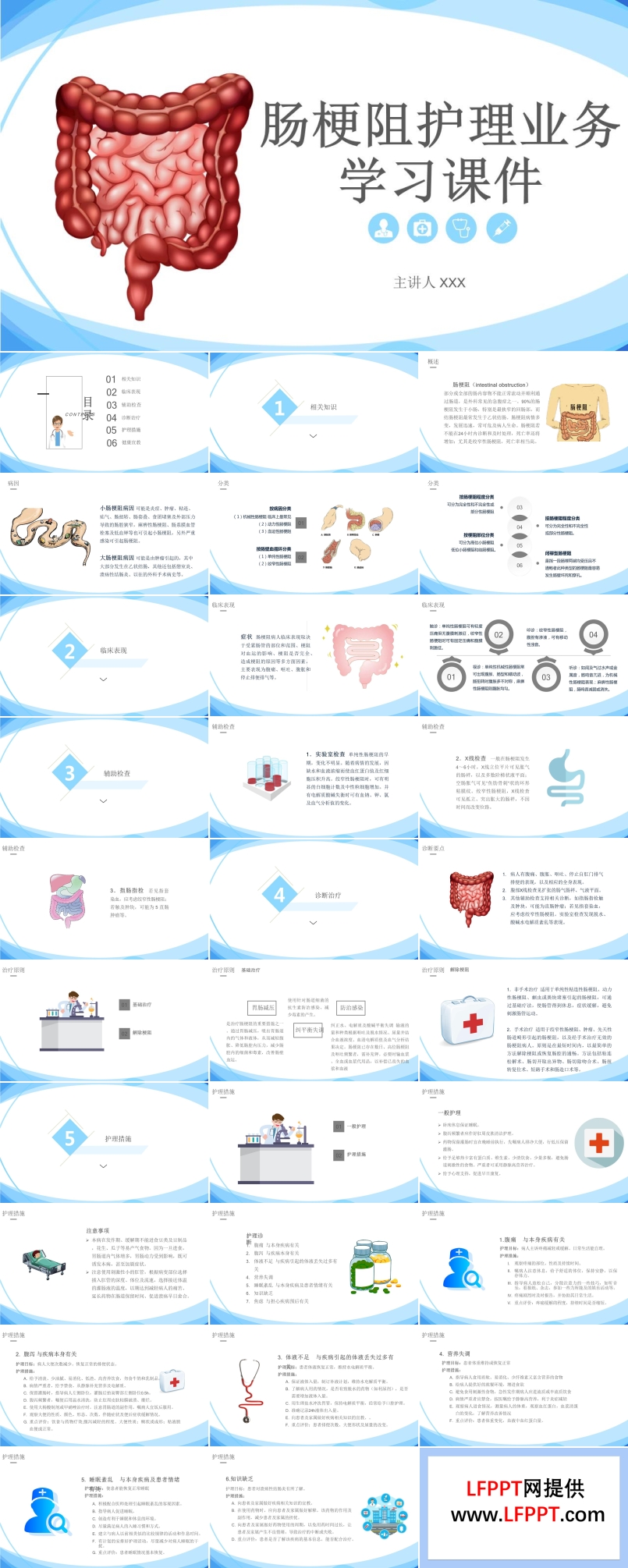 腸梗阻護(hù)理常規(guī)ppt