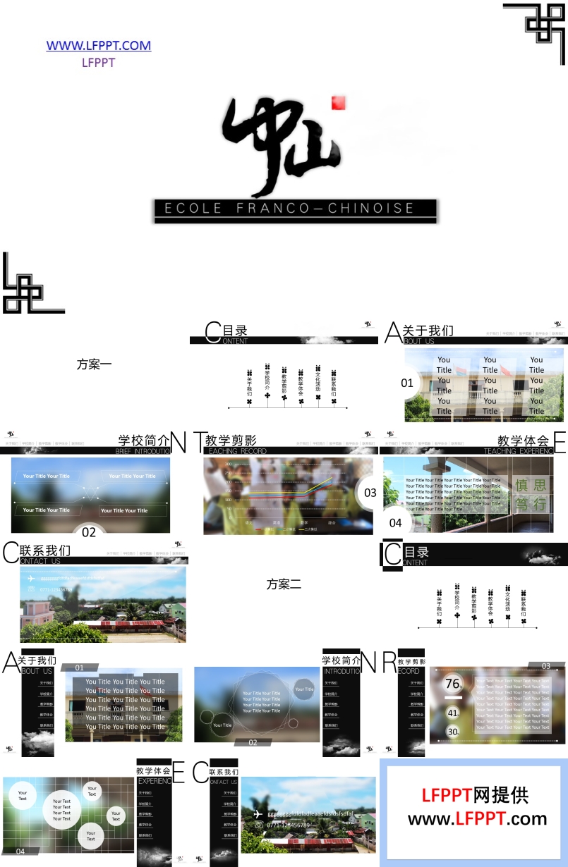 兩套方案排版簡(jiǎn)約酷黑網(wǎng)頁(yè)型響應(yīng)式商務(wù)介紹ppt模板