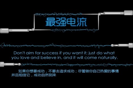 高壓電流效果開場(chǎng)PPT動(dòng)畫模板