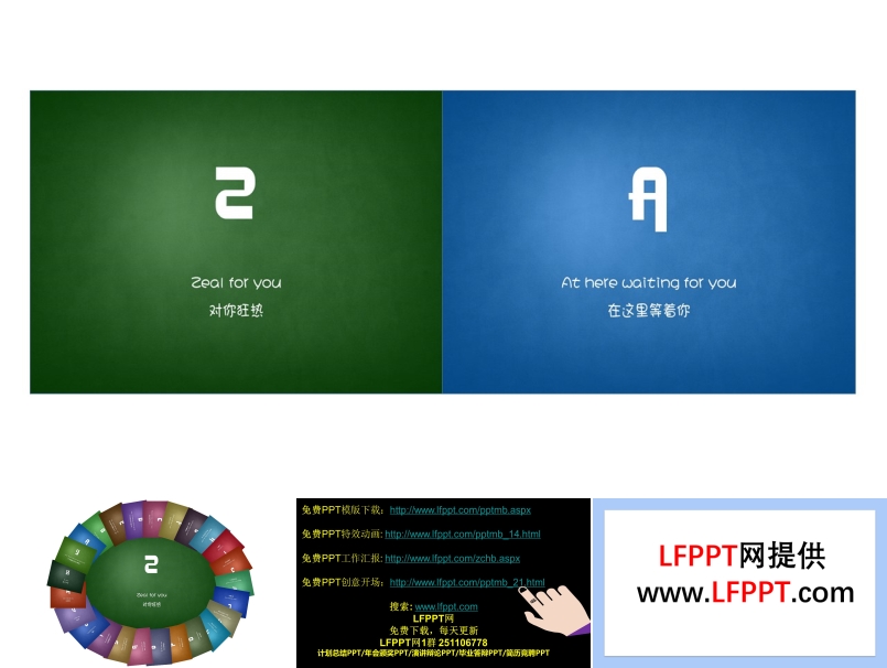 適合表白泡妞的翻書PPT效果動畫效果