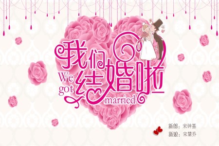 結婚婚禮電子相冊PPT相冊浪漫愛情PPT模板