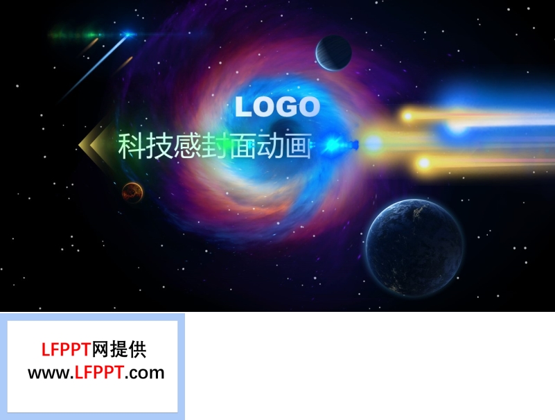 創(chuàng)意科技感開場動(dòng)畫PPT模板