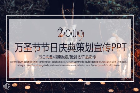 IOS蒙版風(fēng)格萬圣節(jié)節(jié)日慶典策劃宣傳PPT