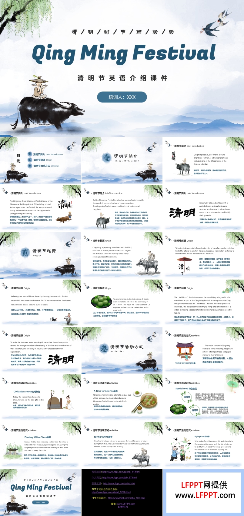 清明節(jié)英語(yǔ)介紹課件PPT