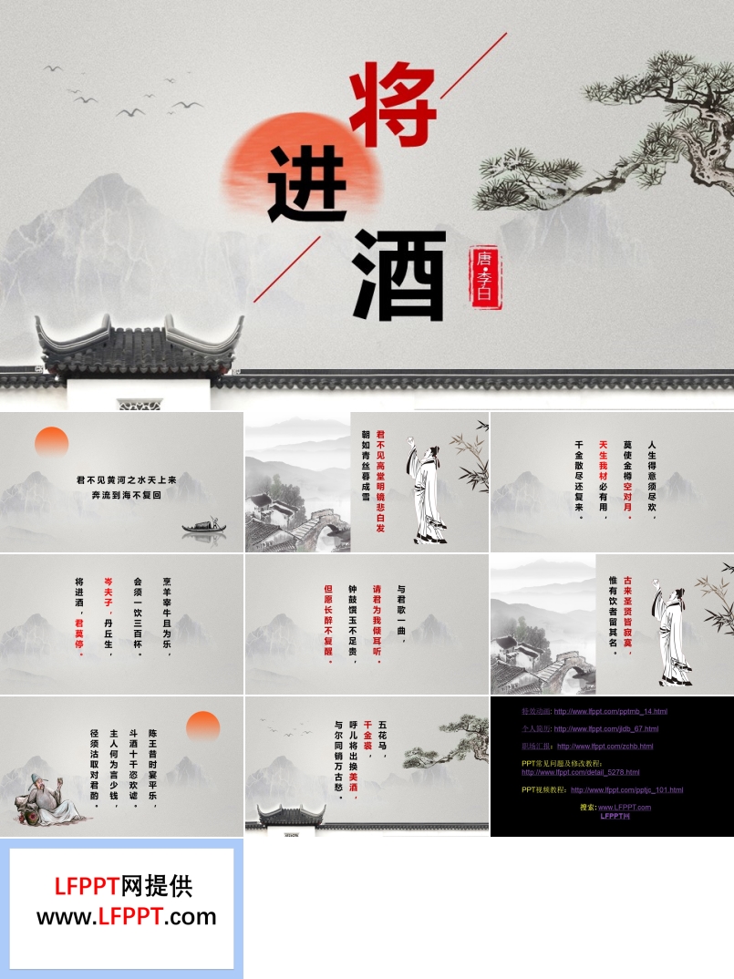 朗誦比賽動(dòng)態(tài)PPT
