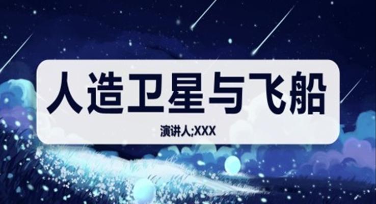 朗讀者PPT課件