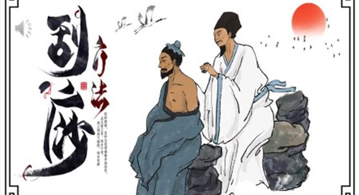 夏季養(yǎng)生知識培訓刮痧療法PPT模板