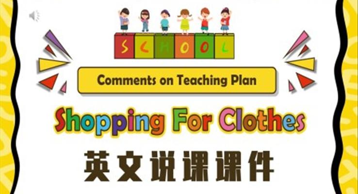 shopping for clothes英文說課課件PPT