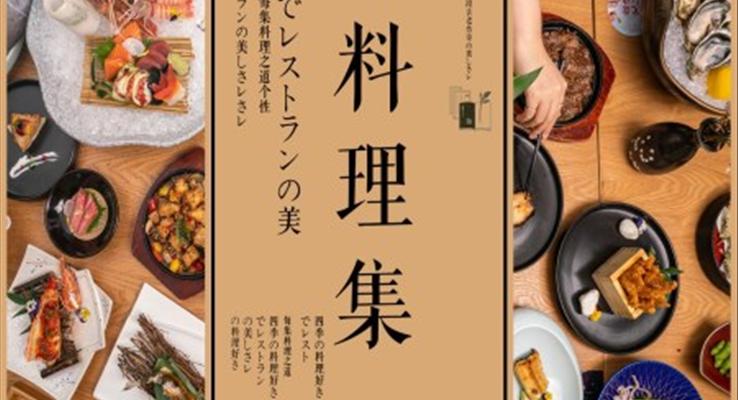 小清新日式料理宣傳介紹PPT模板