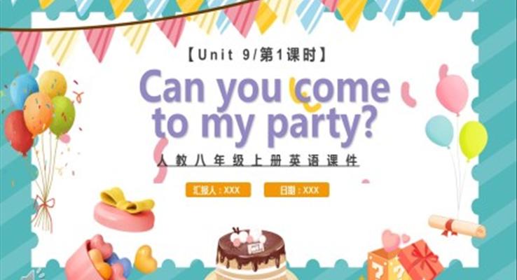人教版八年級(jí)英語(yǔ)上冊(cè)Can you come to my party第1課時(shí)課件PPT模板