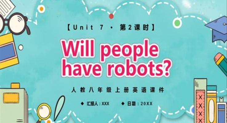 人教版八年級(jí)英語(yǔ)上冊(cè)Will people have robots第2課時(shí)課件PPT模板