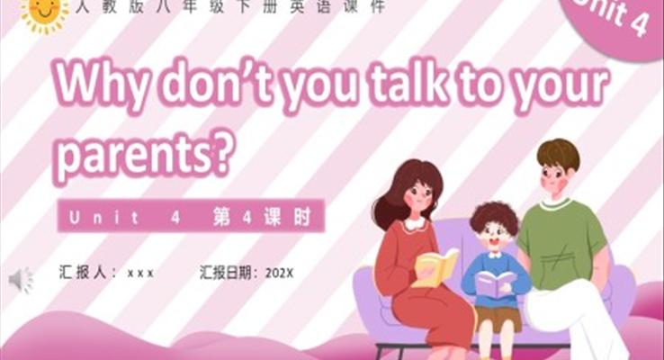 人教版八年級(jí)英語下冊Why don’t you talk to your parents第4課時(shí)課件PPT模板