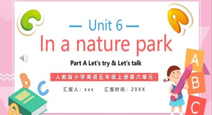 人教版五年級(jí)英語(yǔ)In a nature park上冊(cè)第六單元PPT模板
