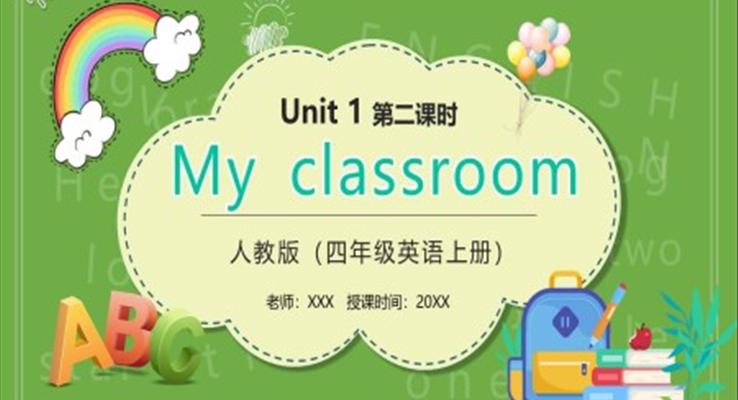 部編版四年級(jí)英語上冊my classroom第二課時(shí)PPT模板