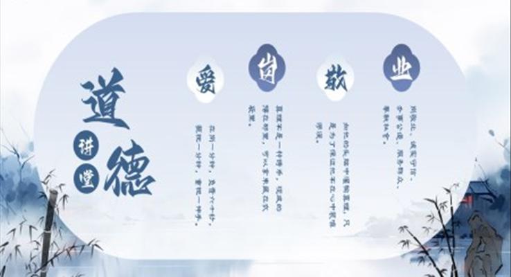 愛(ài)崗敬業(yè)道德講堂ppt課件含講稿