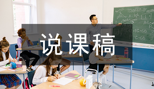 課件教案