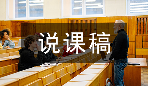 課件教案