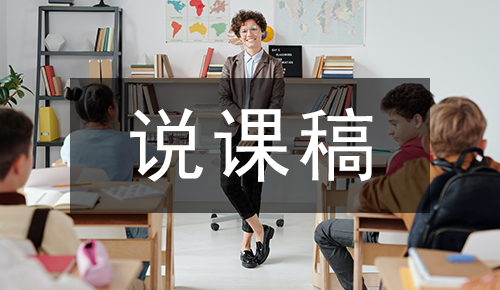 課件教案