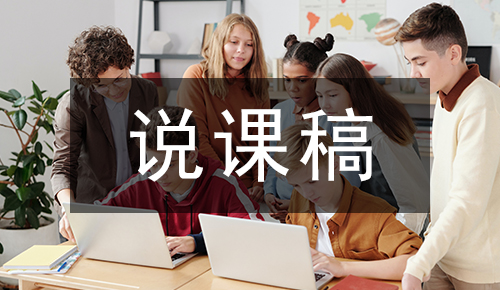 課件教案