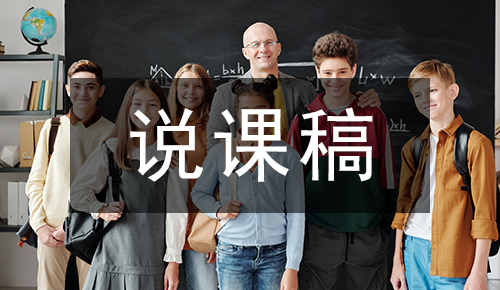 課件教案